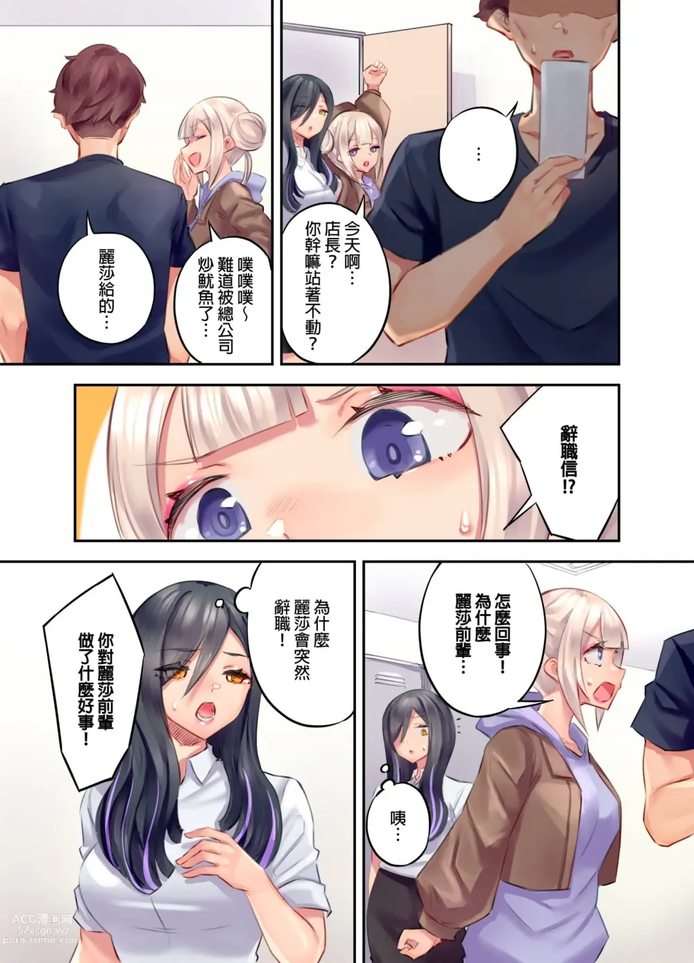 Page 221 of manga 黑辣妹的高潮管理～吊盡囂張處女婊子的胃口，再獎賞她高潮～ Ch.1-9 Complete