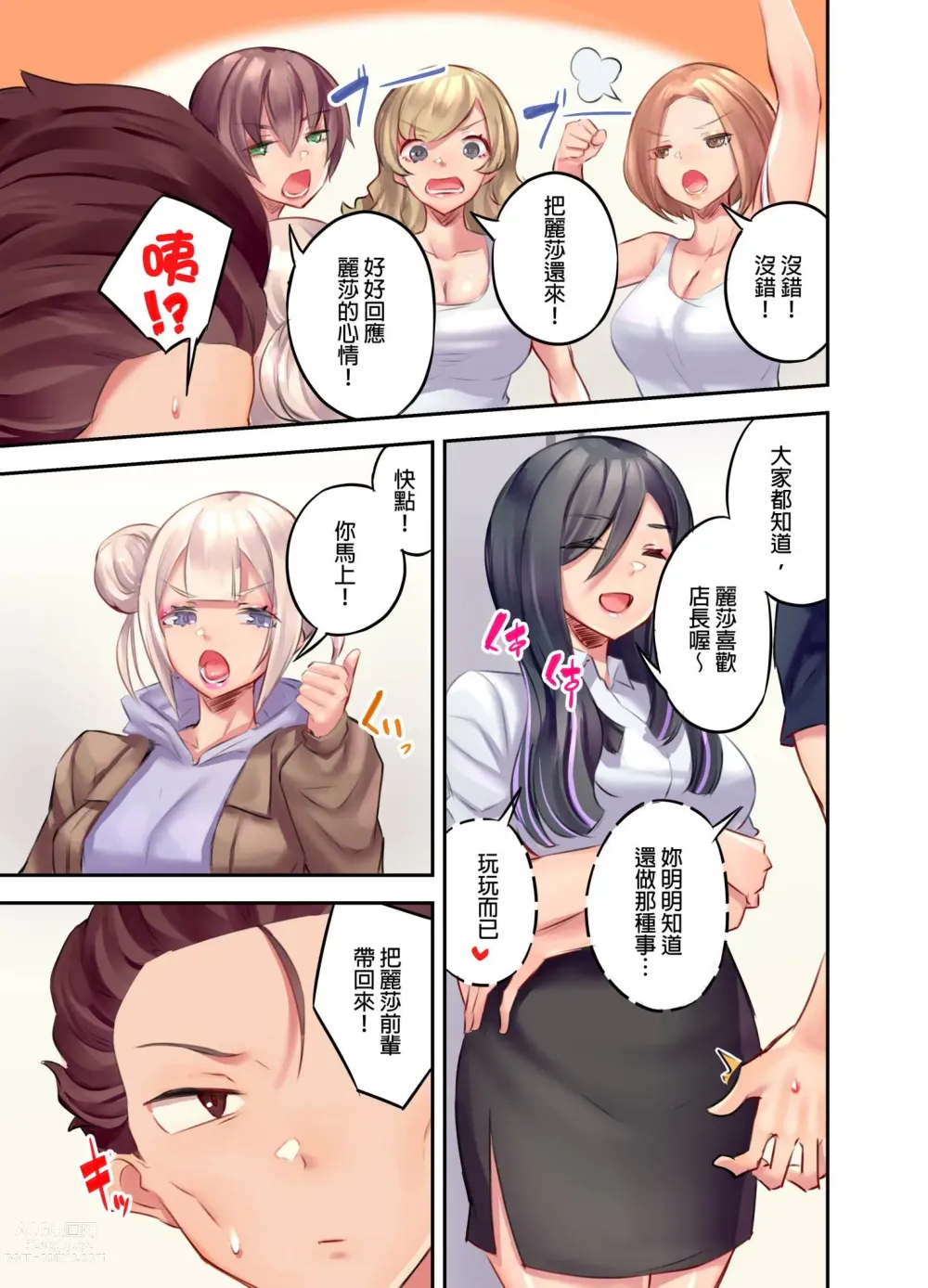 Page 223 of manga 黑辣妹的高潮管理～吊盡囂張處女婊子的胃口，再獎賞她高潮～ Ch.1-9 Complete