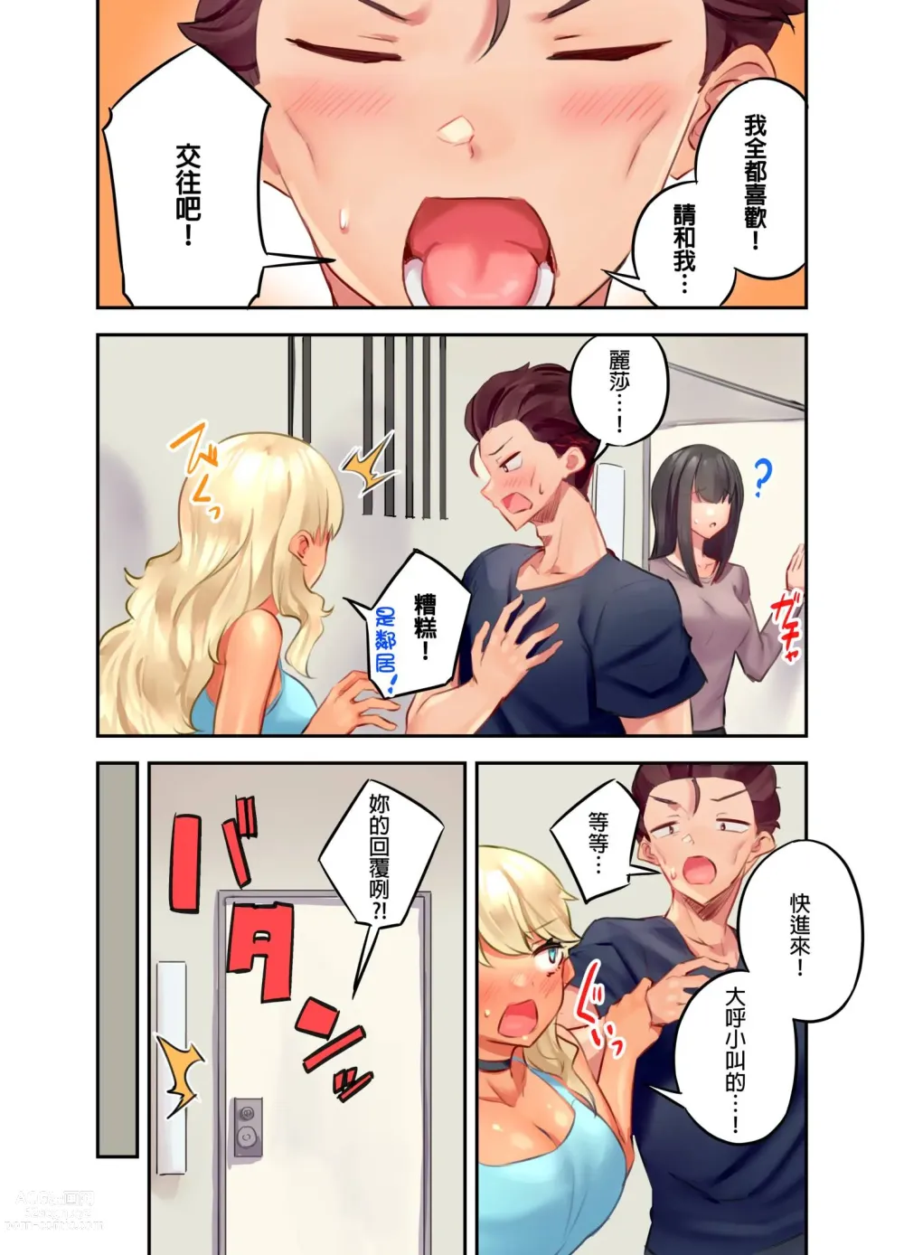 Page 227 of manga 黑辣妹的高潮管理～吊盡囂張處女婊子的胃口，再獎賞她高潮～ Ch.1-9 Complete