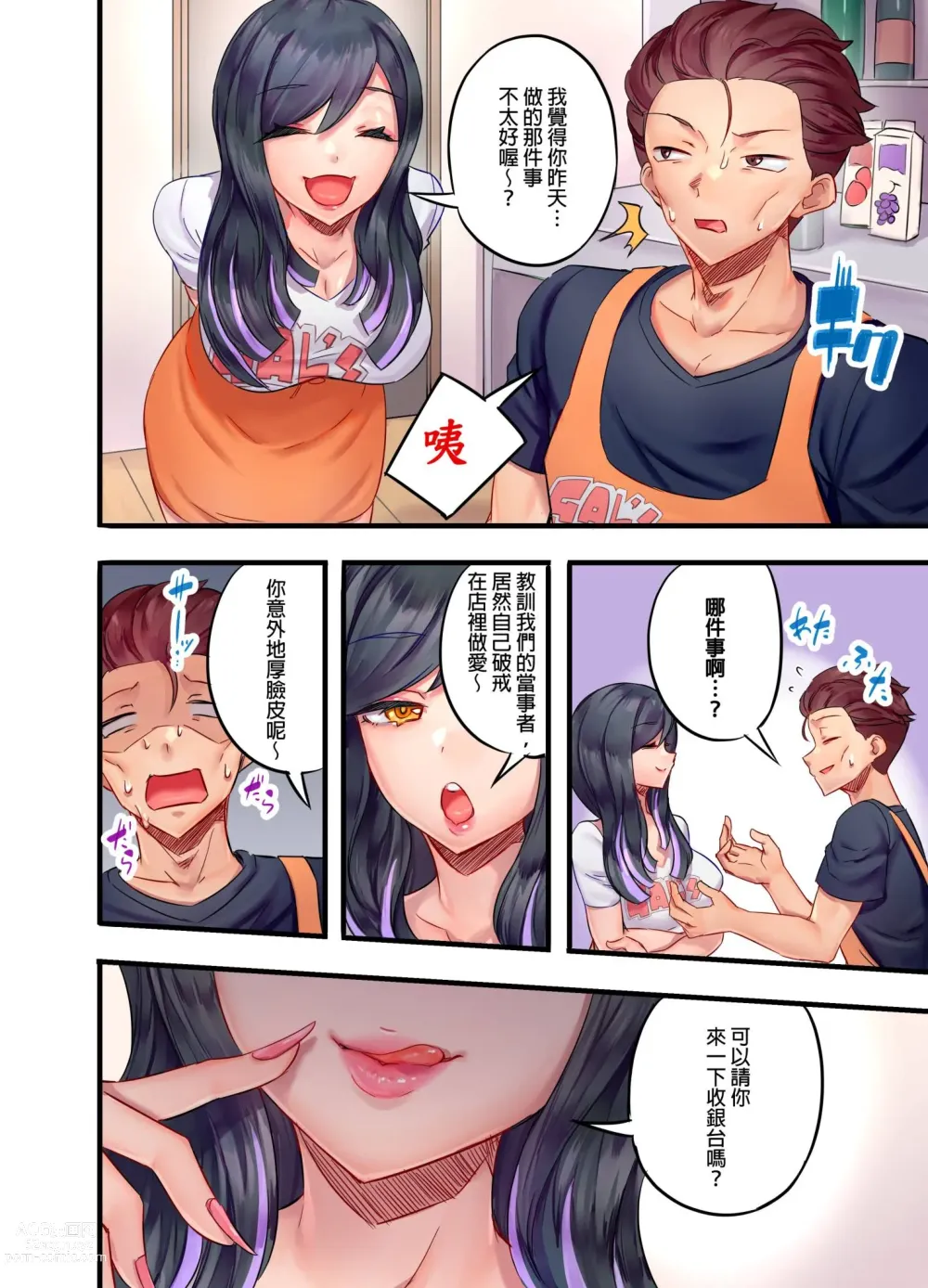 Page 35 of manga 黑辣妹的高潮管理～吊盡囂張處女婊子的胃口，再獎賞她高潮～ Ch.1-9 Complete