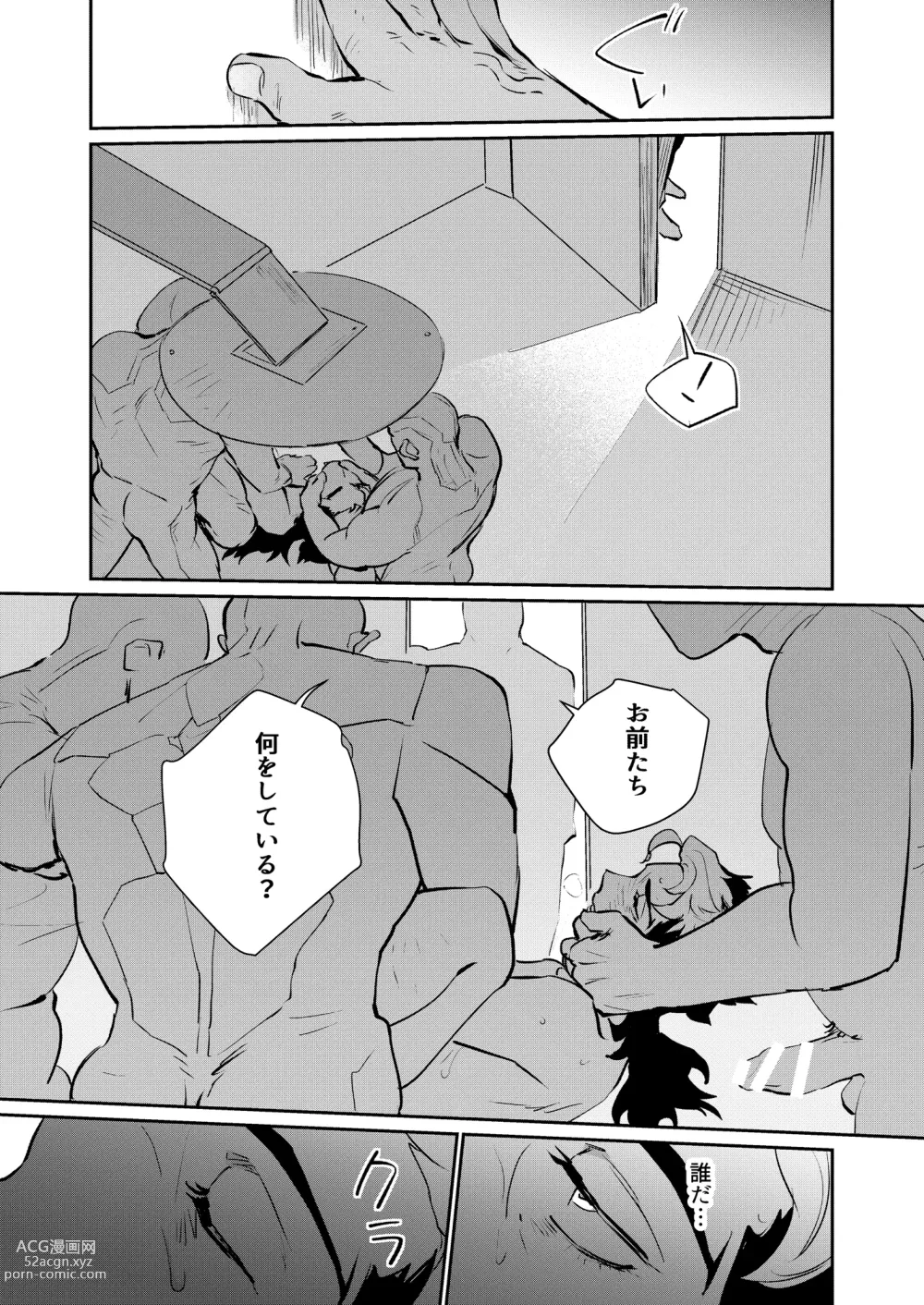 Page 12 of doujinshi Yowami - Weakness