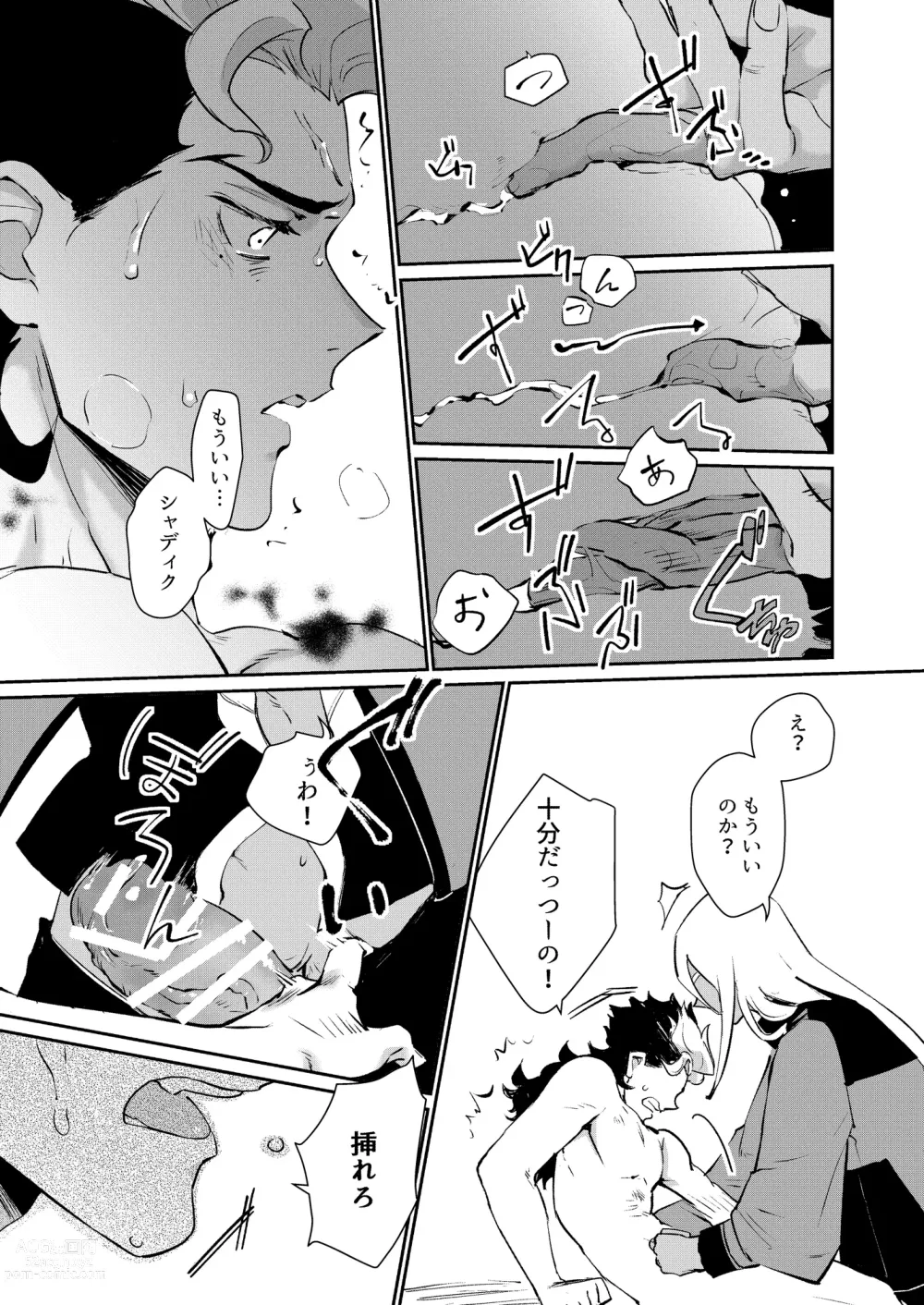 Page 20 of doujinshi Yowami - Weakness