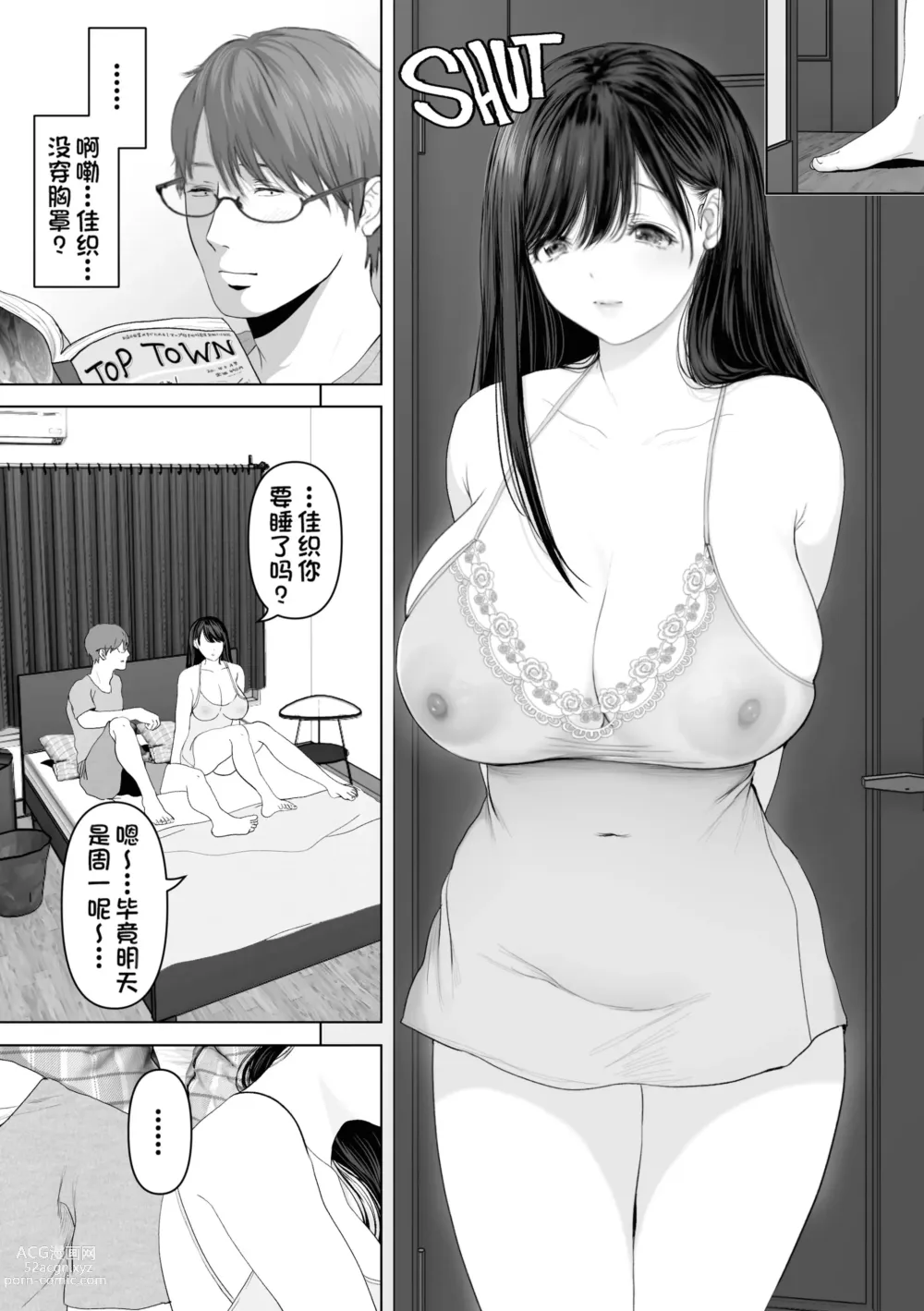 Page 267 of doujinshi If you wish 1-4 (decensored)