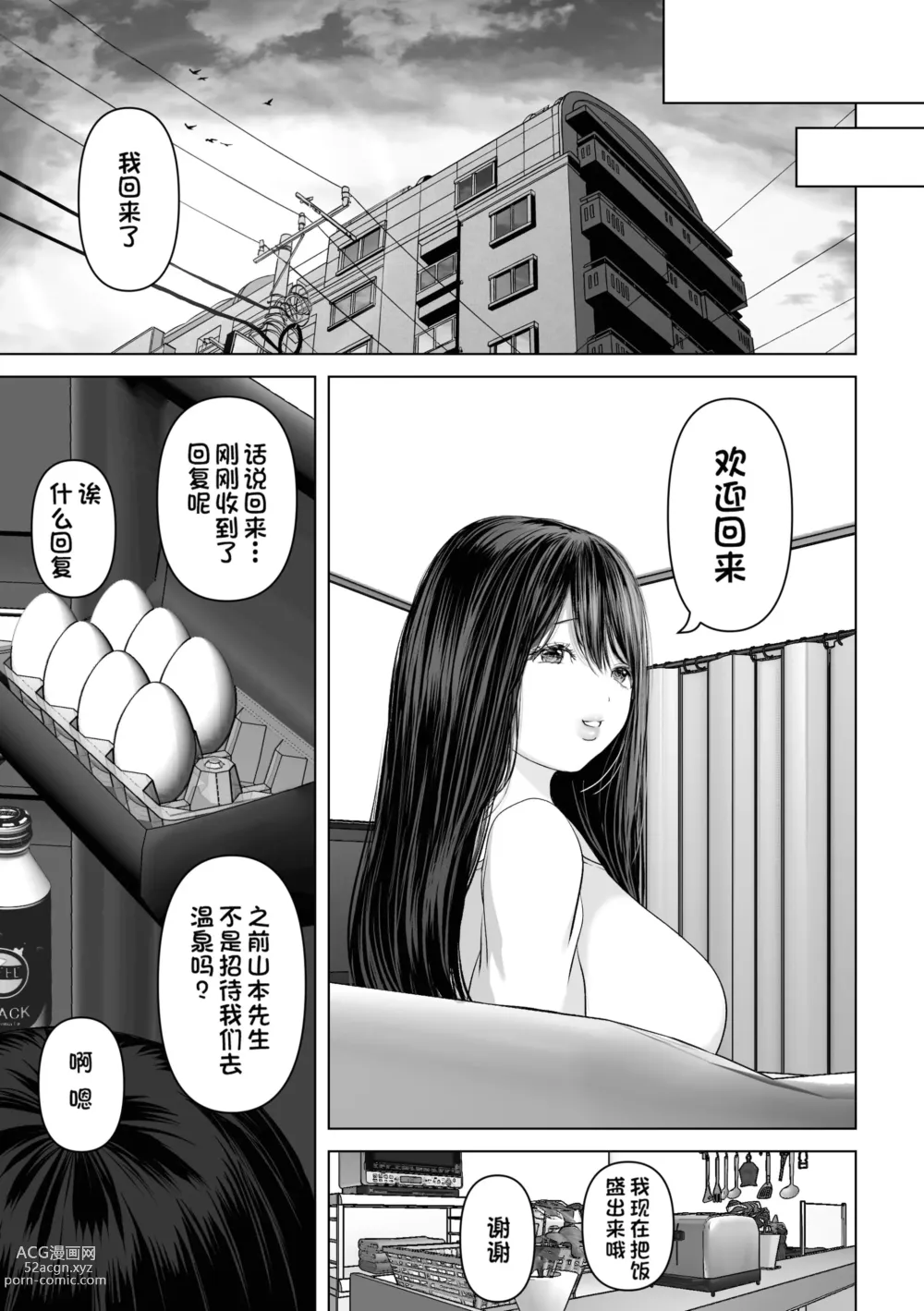 Page 291 of doujinshi If you wish 1-4 (decensored)