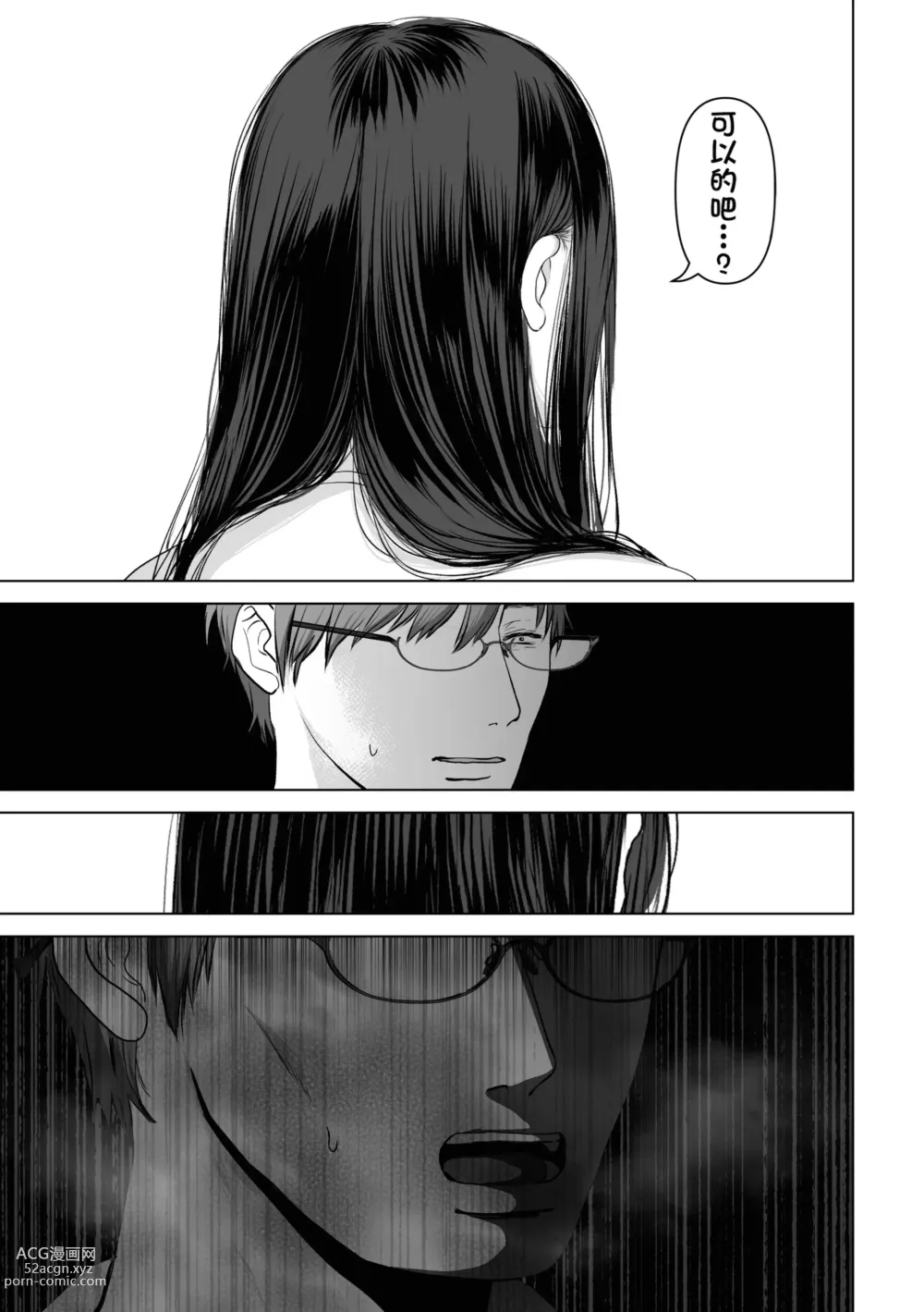 Page 293 of doujinshi If you wish 1-4 (decensored)