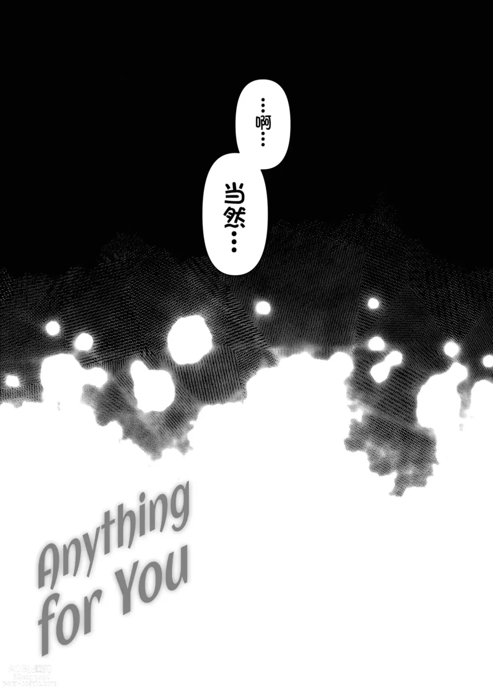 Page 294 of doujinshi If you wish 1-4 (decensored)