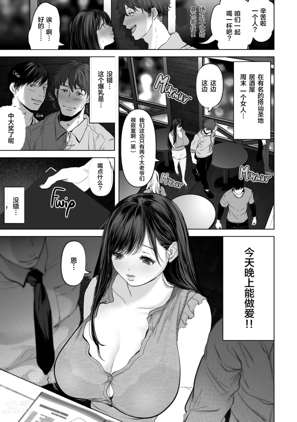 Page 38 of doujinshi If you wish 1-4 (decensored)