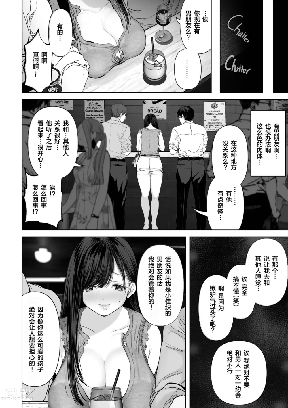 Page 39 of doujinshi If you wish 1-4 (decensored)