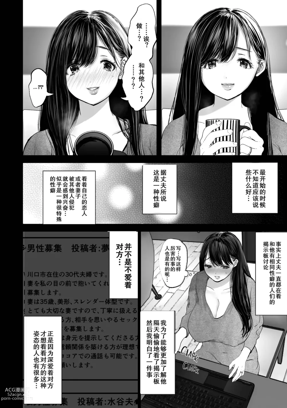 Page 5 of doujinshi If you wish 1-4 (decensored)