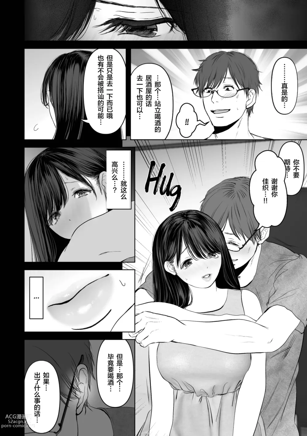 Page 43 of doujinshi If you wish 1-4 (decensored)