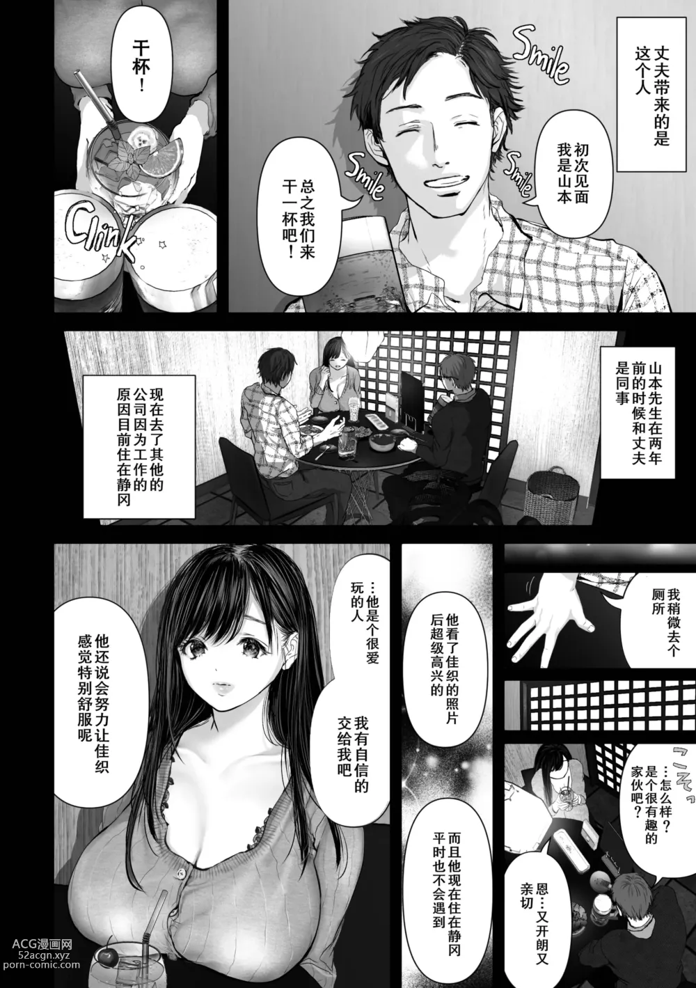 Page 7 of doujinshi If you wish 1-4 (decensored)