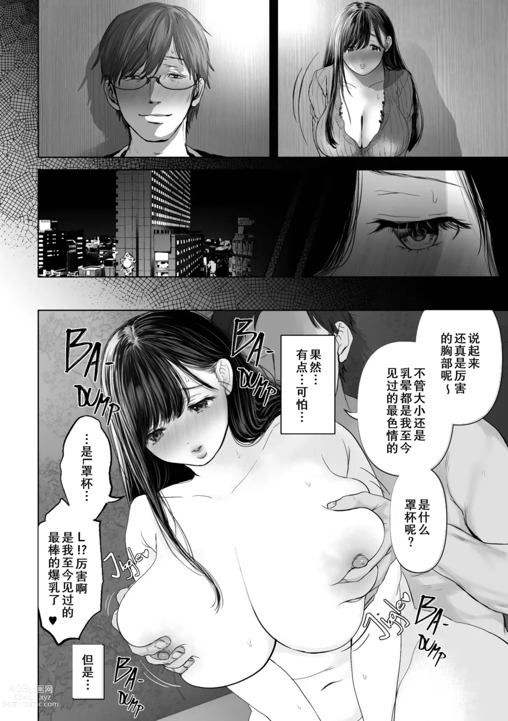 Page 9 of doujinshi If you wish 1-4 (decensored)