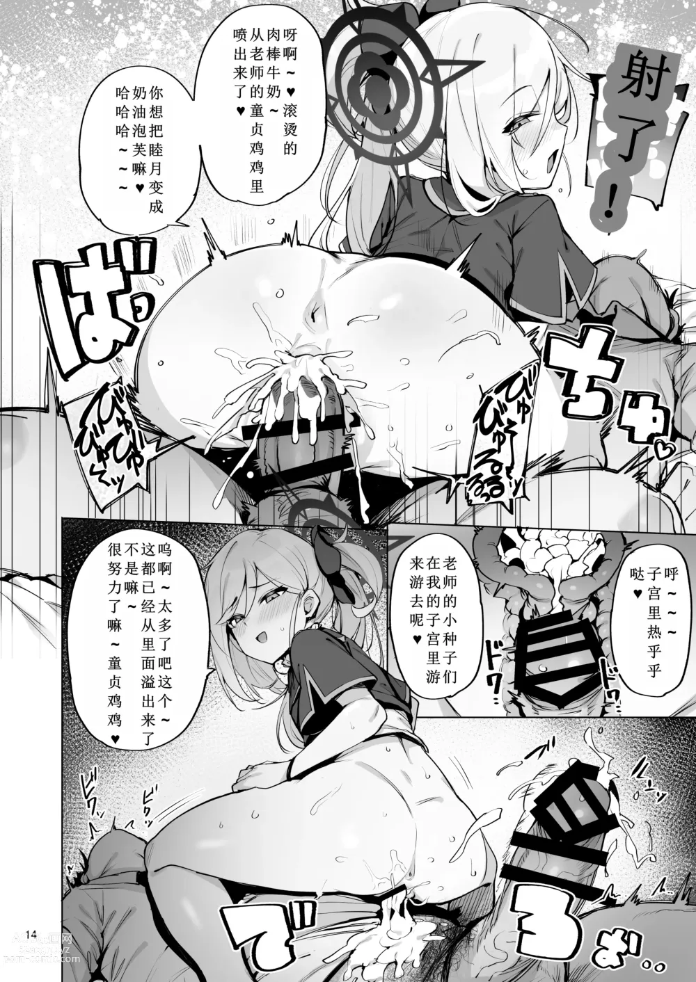 Page 15 of doujinshi mutsuki de doutei sutetai