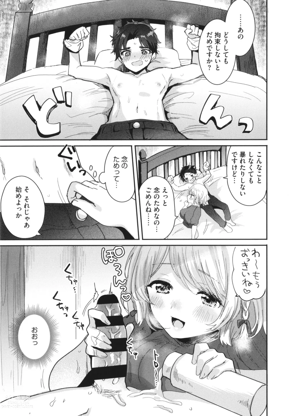 Page 105 of manga OneShota Nama Haishin Chuu!