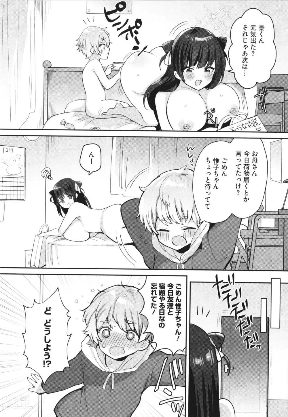 Page 32 of manga OneShota Nama Haishin Chuu!