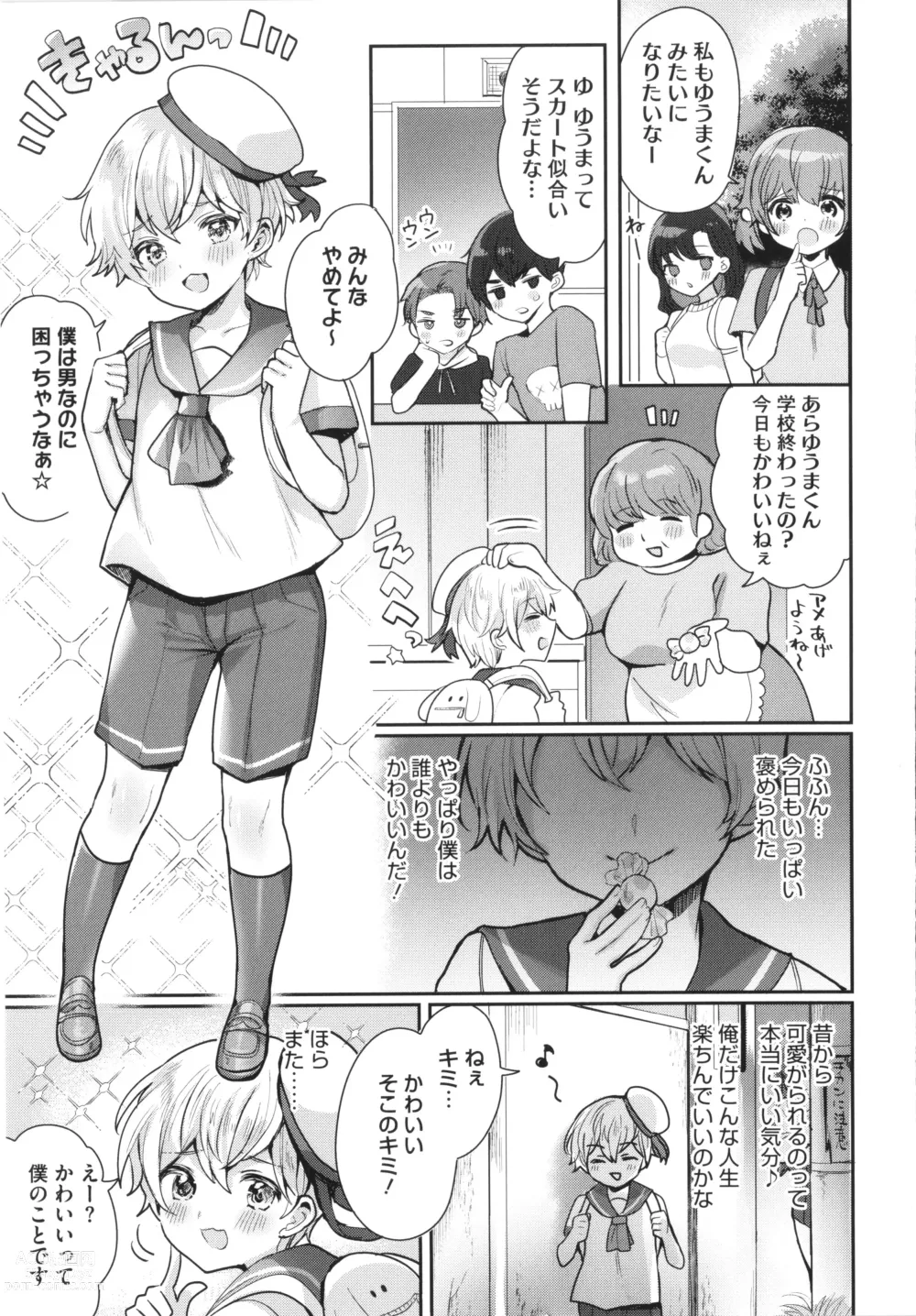 Page 5 of manga OneShota Nama Haishin Chuu!