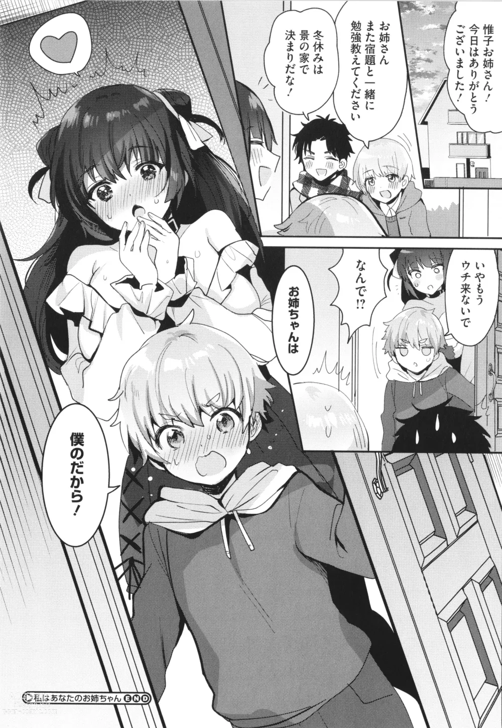 Page 52 of manga OneShota Nama Haishin Chuu!