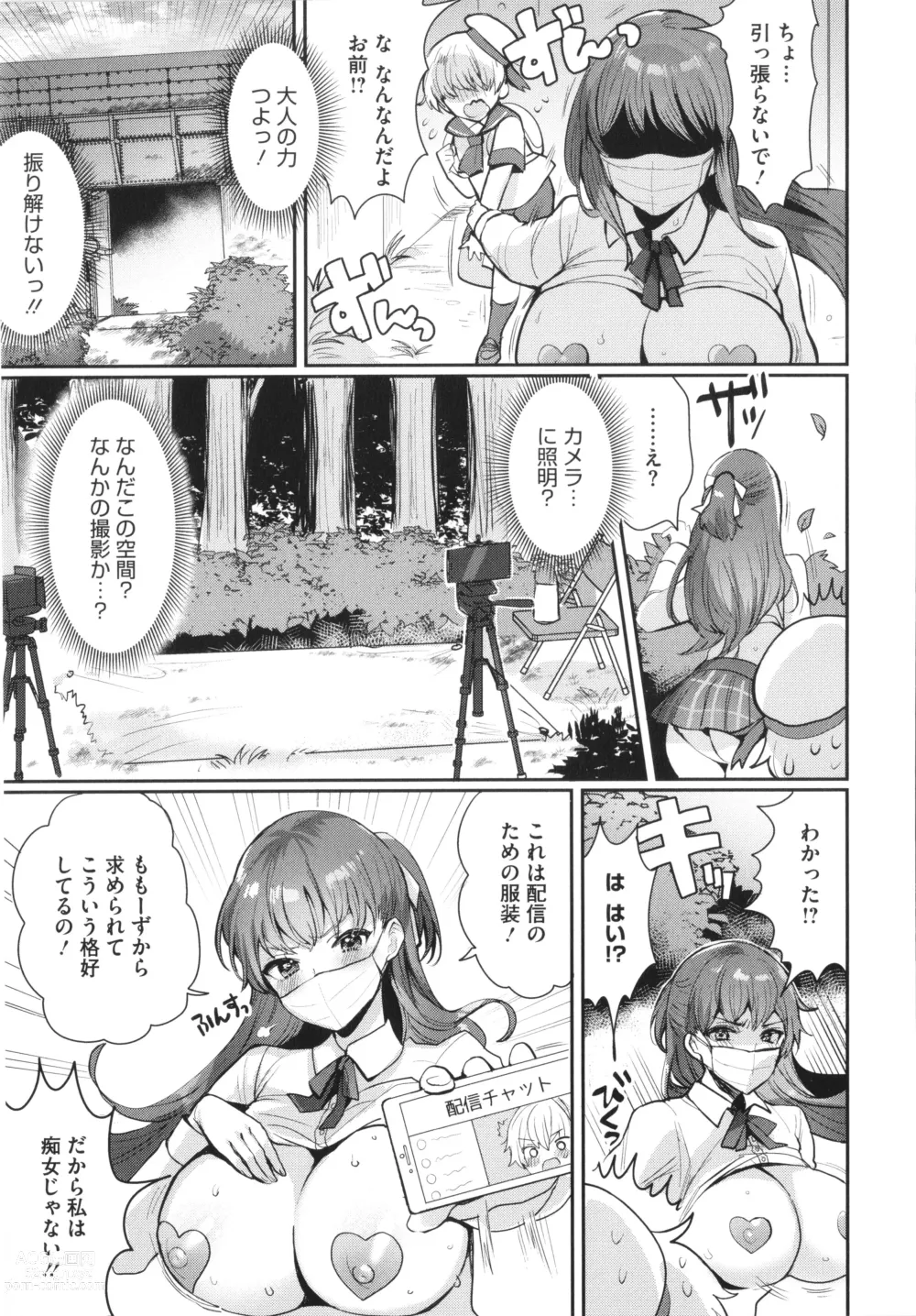 Page 7 of manga OneShota Nama Haishin Chuu!