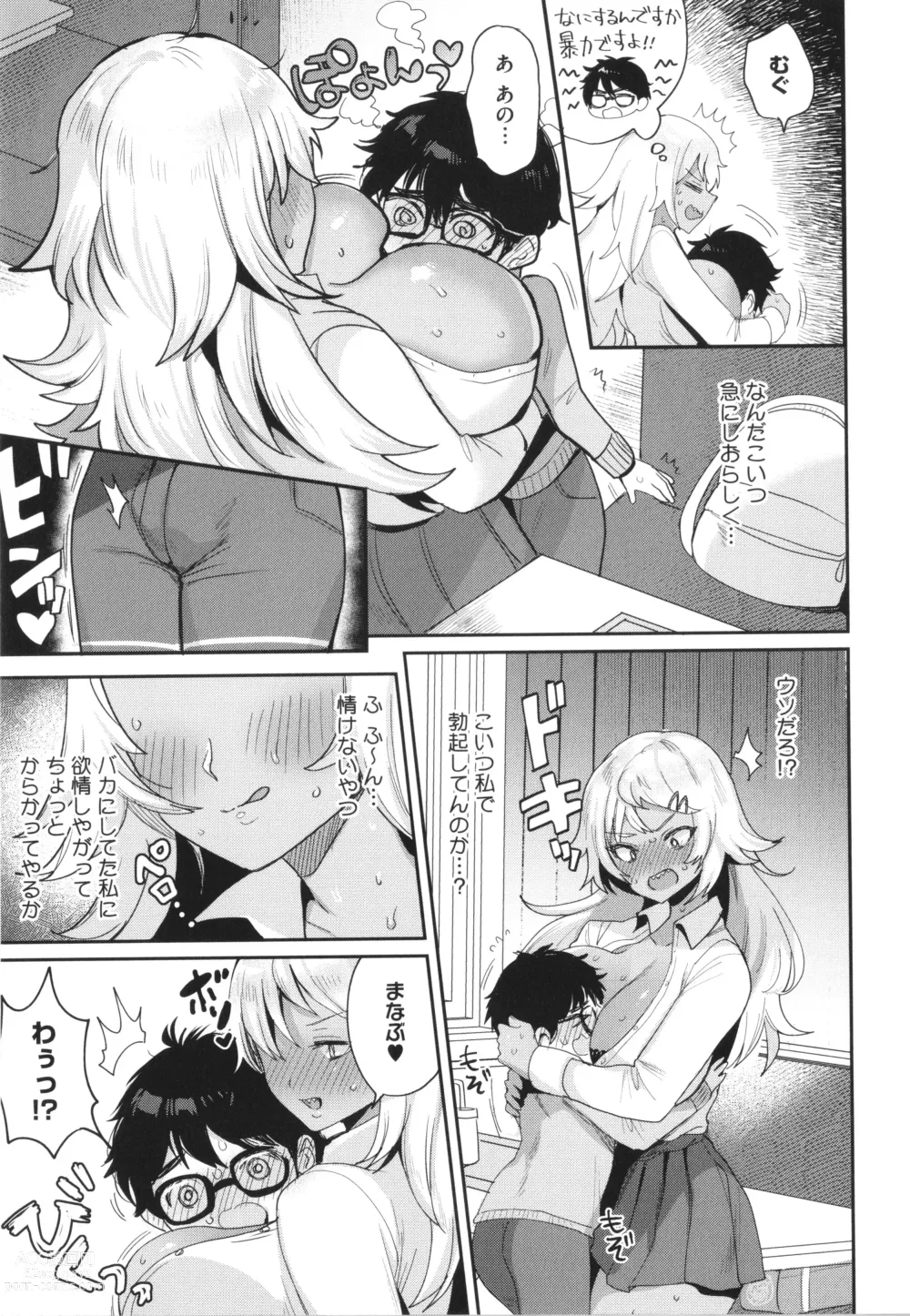 Page 79 of manga OneShota Nama Haishin Chuu!