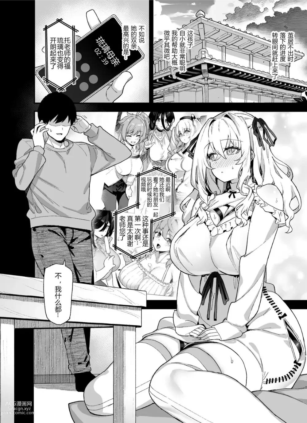 Page 25 of doujinshi Inaka ni wa Kore kurai Goraku ga Nai