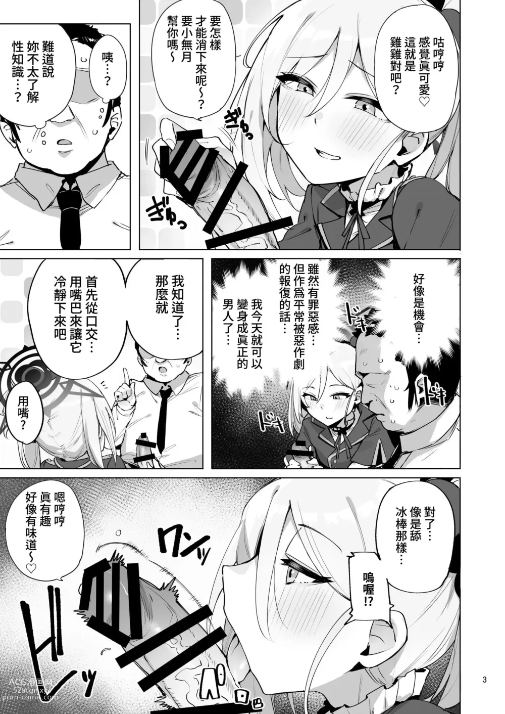 Page 4 of doujinshi mutsuki de doutei sutetai