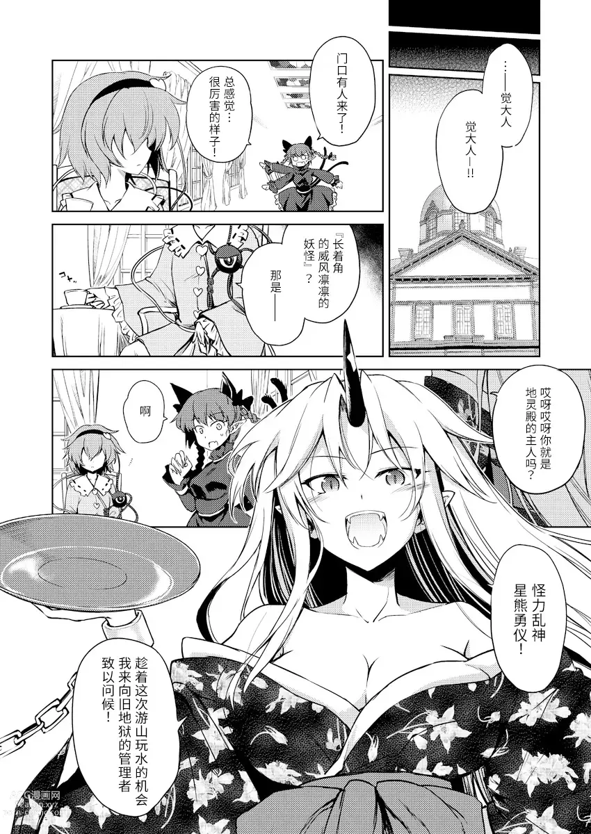 Page 4 of doujinshi 此生无心相通/此心化为孤岛