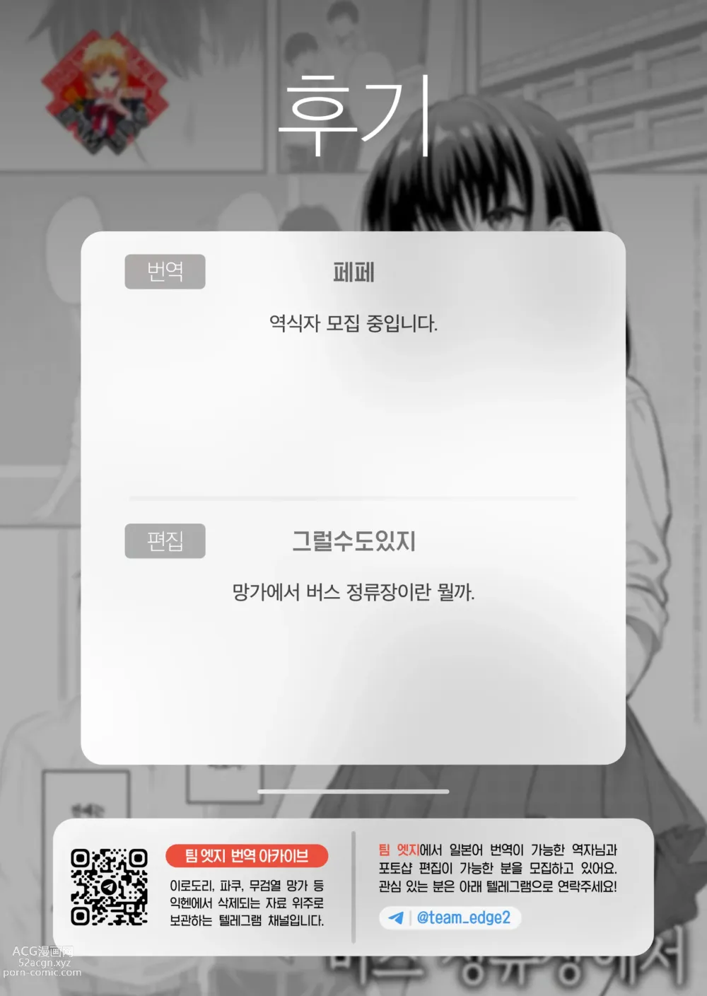 Page 27 of manga 비 오는 날, 버스 정류장에서