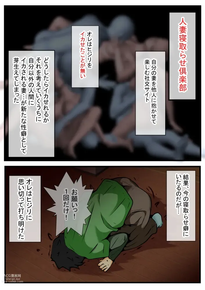 Page 6 of doujinshi Jin-kun wa Ai Yome o Netorasetai