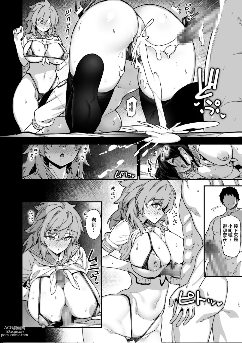 Page 66 of doujinshi Inaka Goraku 1-3