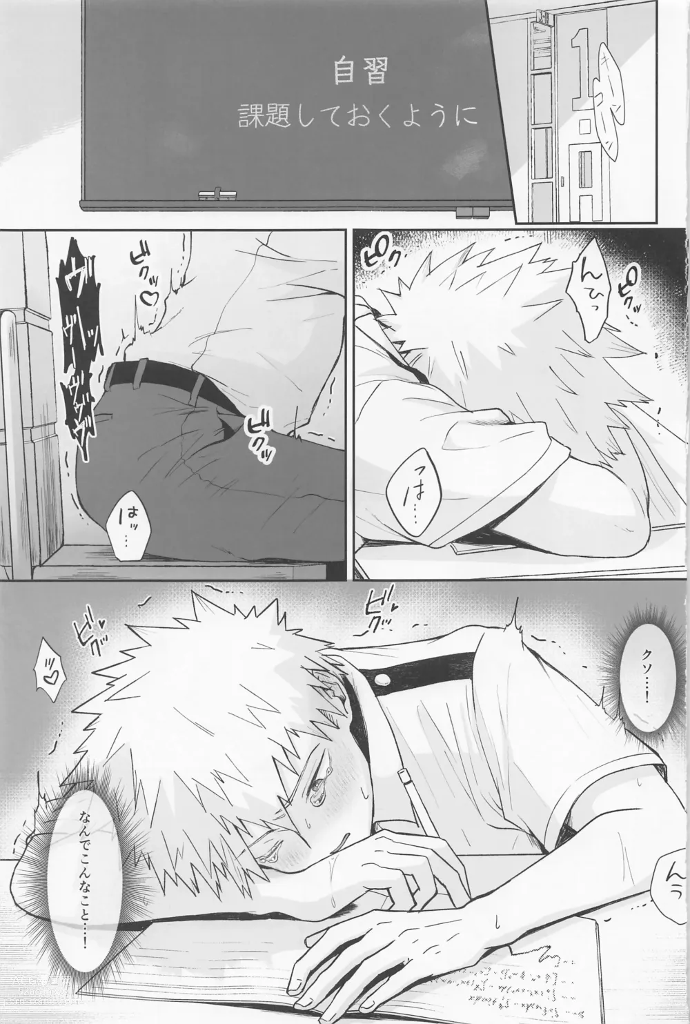 Page 2 of doujinshi Secret time