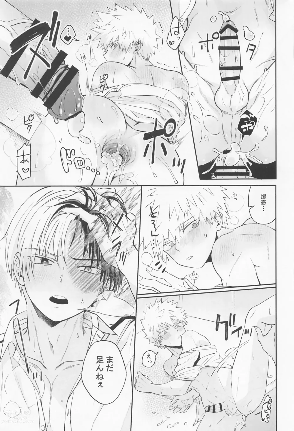 Page 24 of doujinshi Secret time