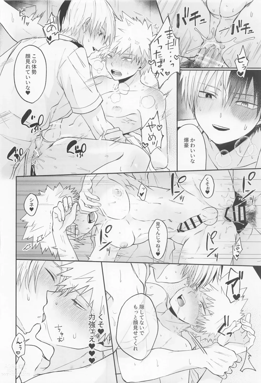 Page 25 of doujinshi Secret time