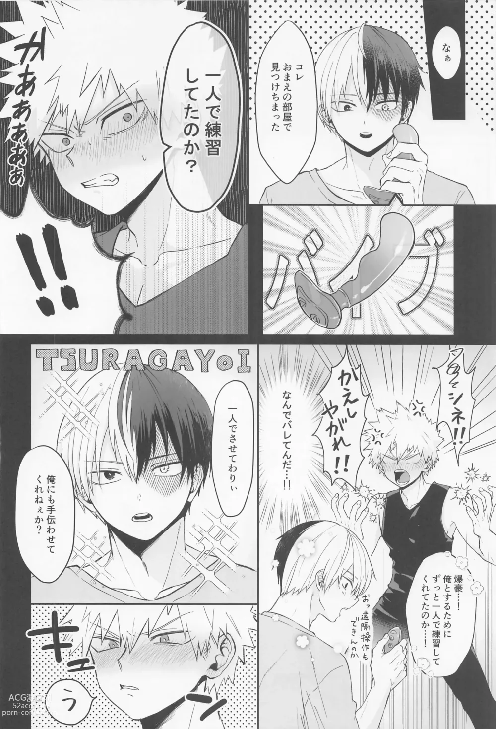 Page 7 of doujinshi Secret time