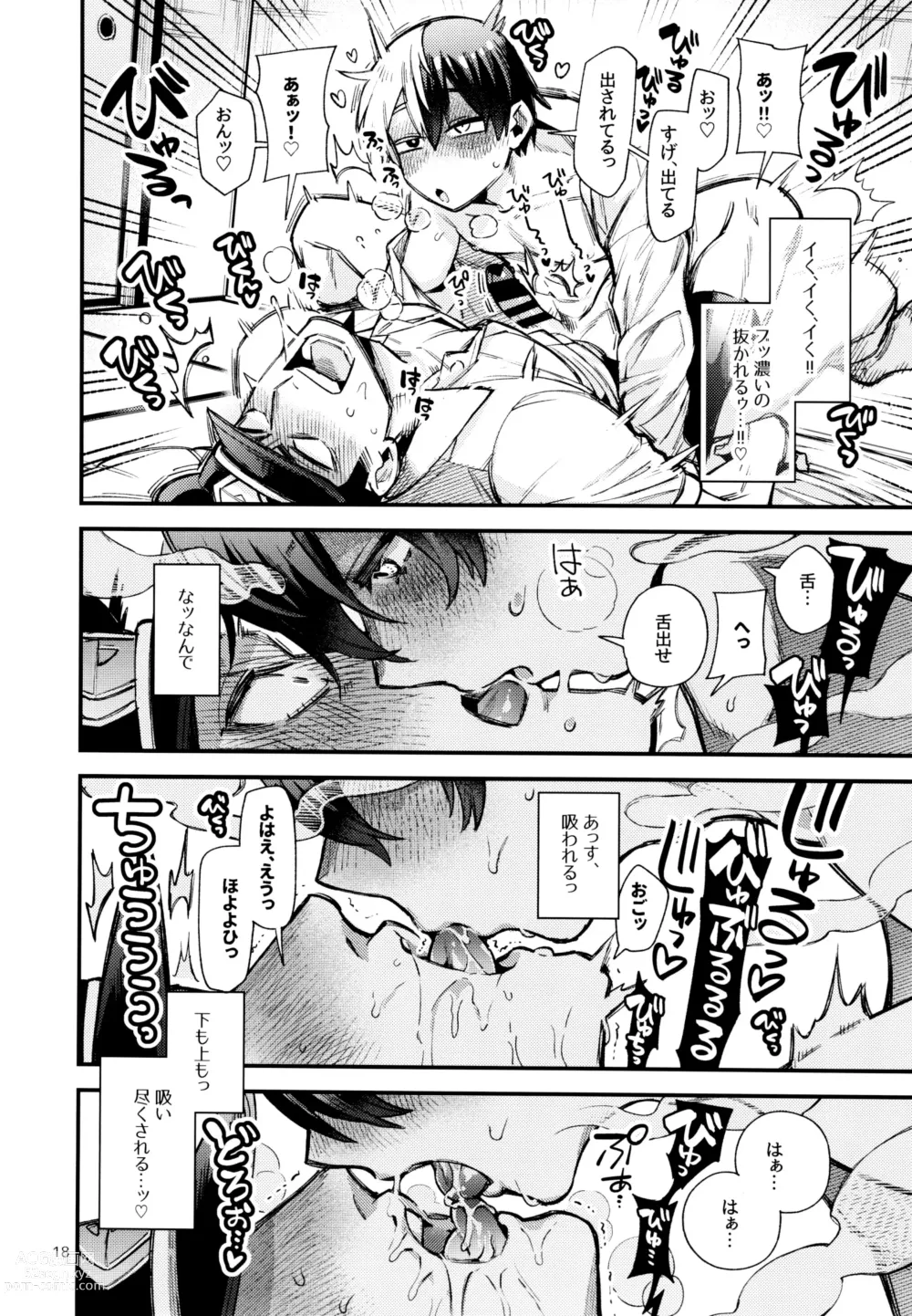Page 18 of doujinshi Ijimenuki!