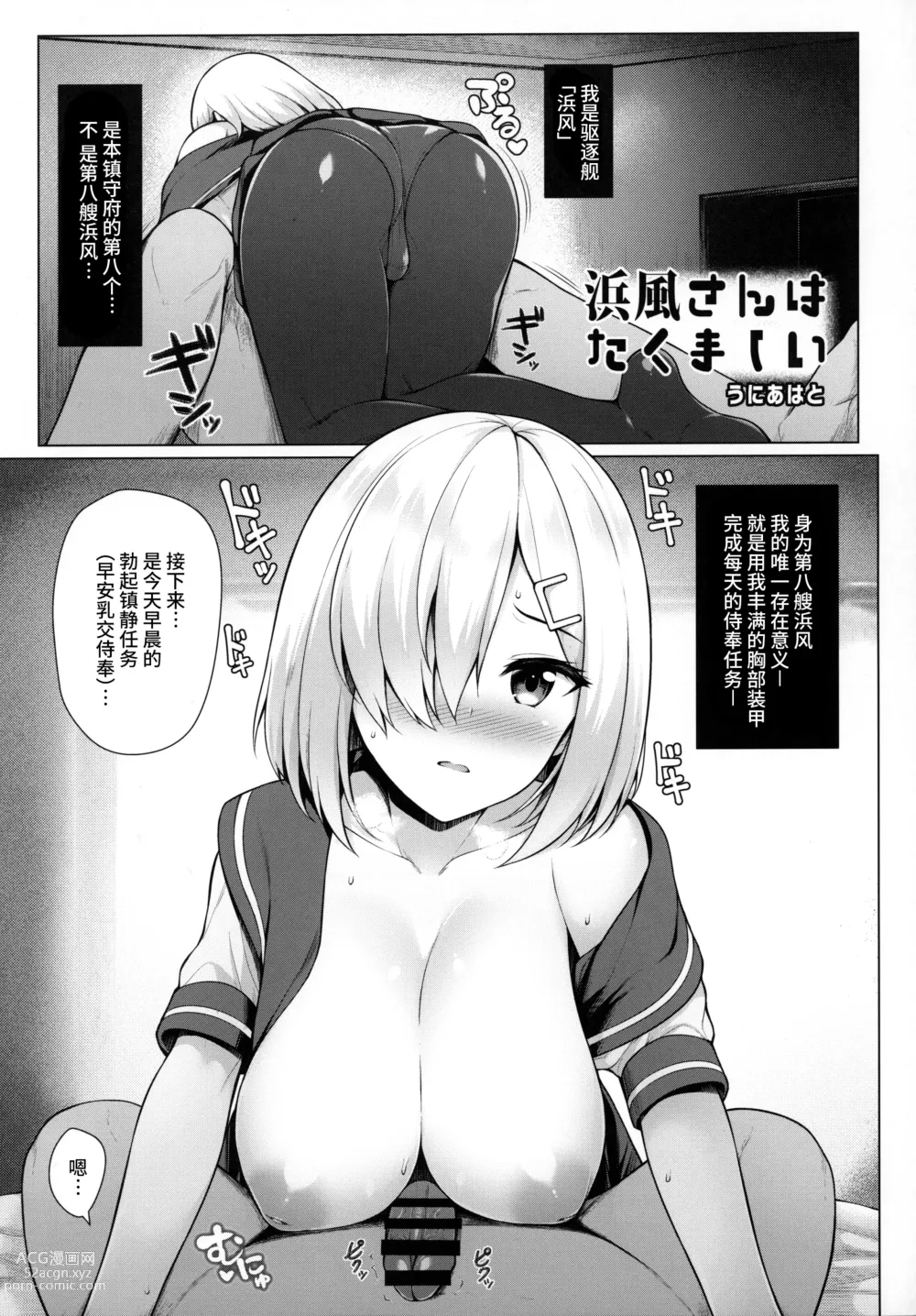 Page 4 of doujinshi ZuriColle!! ~Rengou Kantai, Totsunyuu su!~