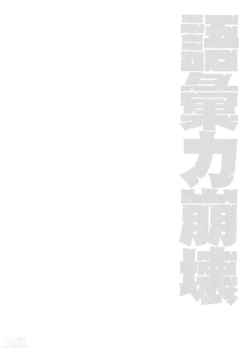 Page 4 of doujinshi Pretty Guardian SAILORMOON
