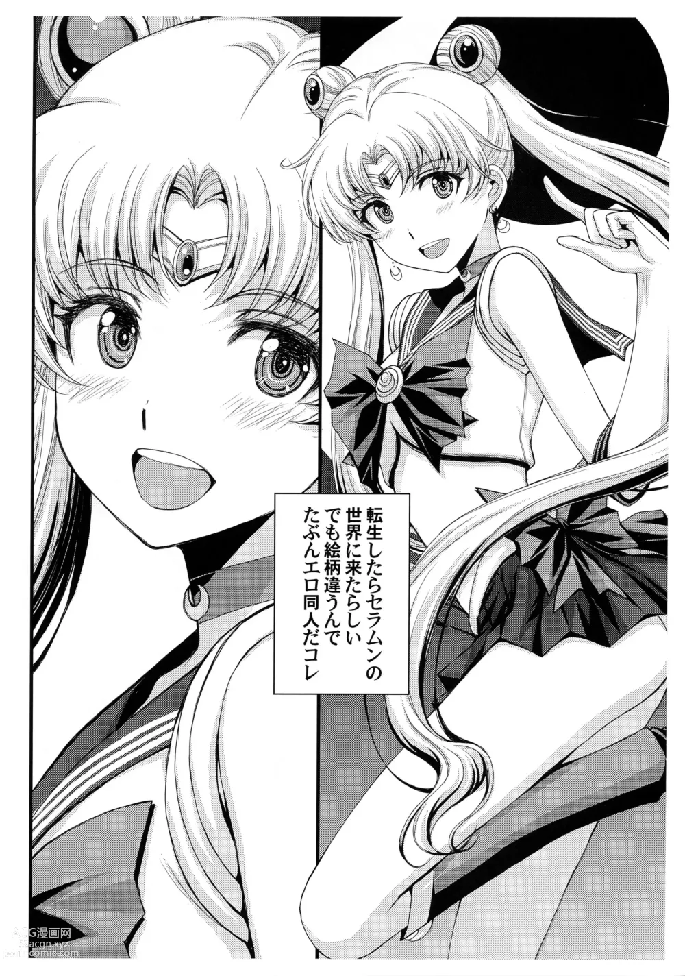 Page 5 of doujinshi Pretty Guardian SAILORMOON