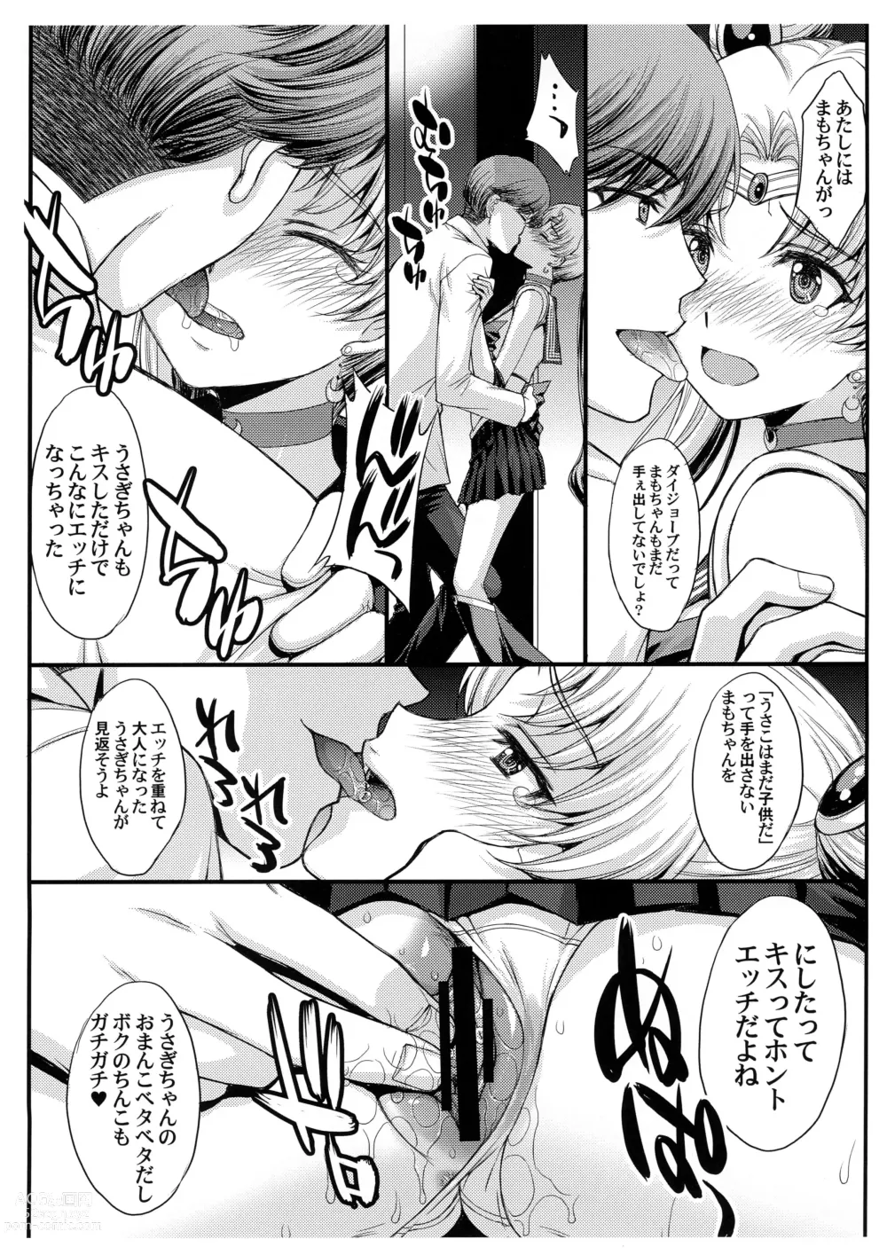Page 8 of doujinshi Pretty Guardian SAILORMOON