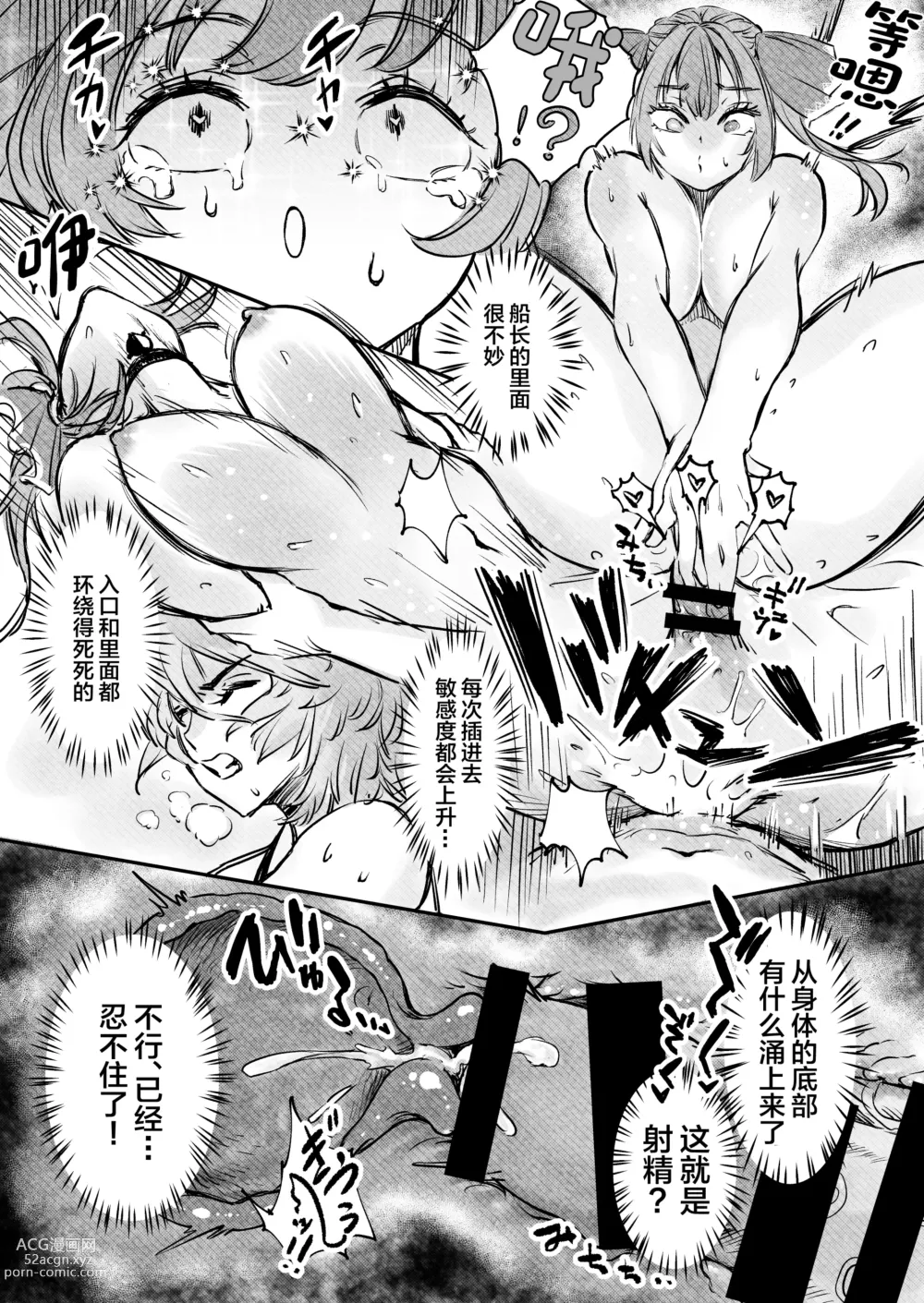 Page 14 of doujinshi Watashi ga Takarabako o Akete ii no ka ne?