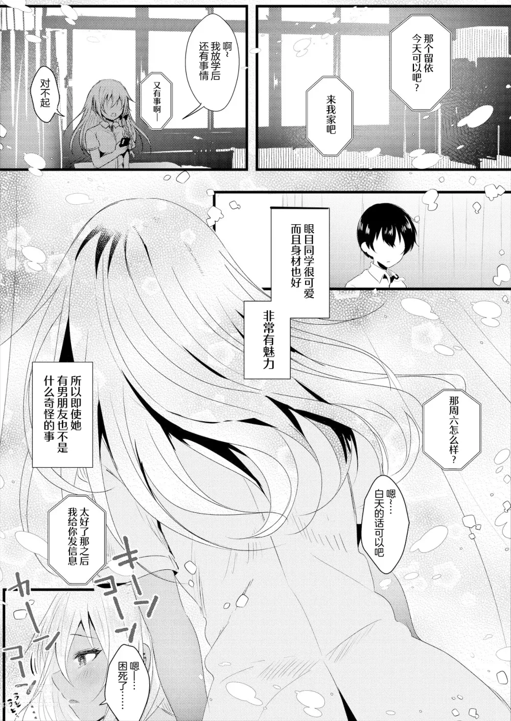 Page 16 of doujinshi Sakka-san no Ii Tokoro wa Boku dake ga Shitte Iru