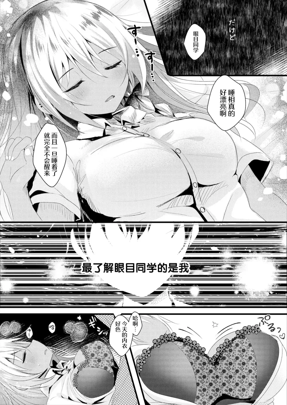 Page 17 of doujinshi Sakka-san no Ii Tokoro wa Boku dake ga Shitte Iru