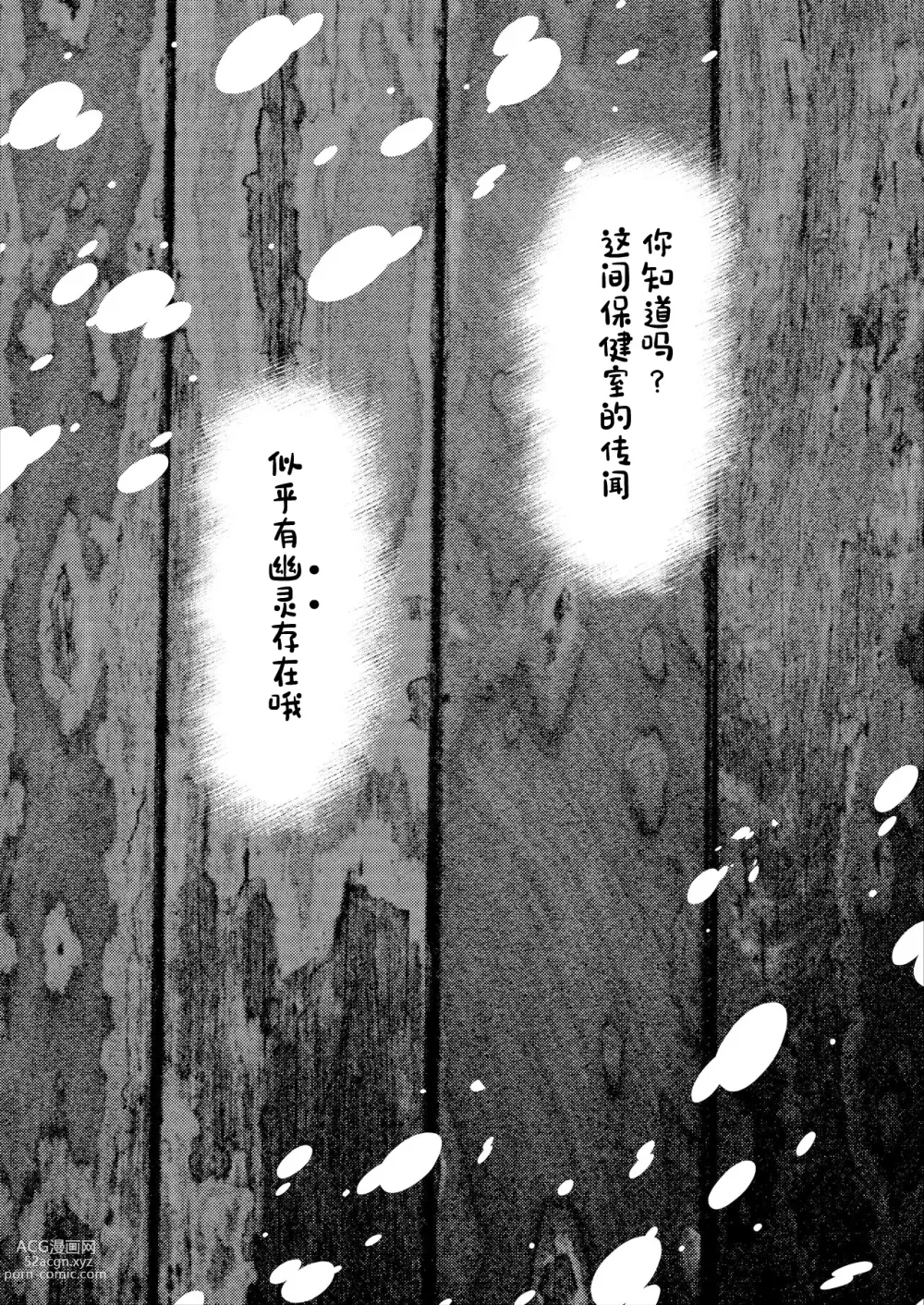 Page 3 of doujinshi Sakka-san no Ii Tokoro wa Boku dake ga Shitte Iru