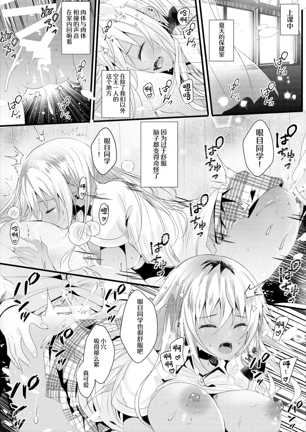 Page 23 of doujinshi Sakka-san no Ii Tokoro wa Boku dake ga Shitte Iru