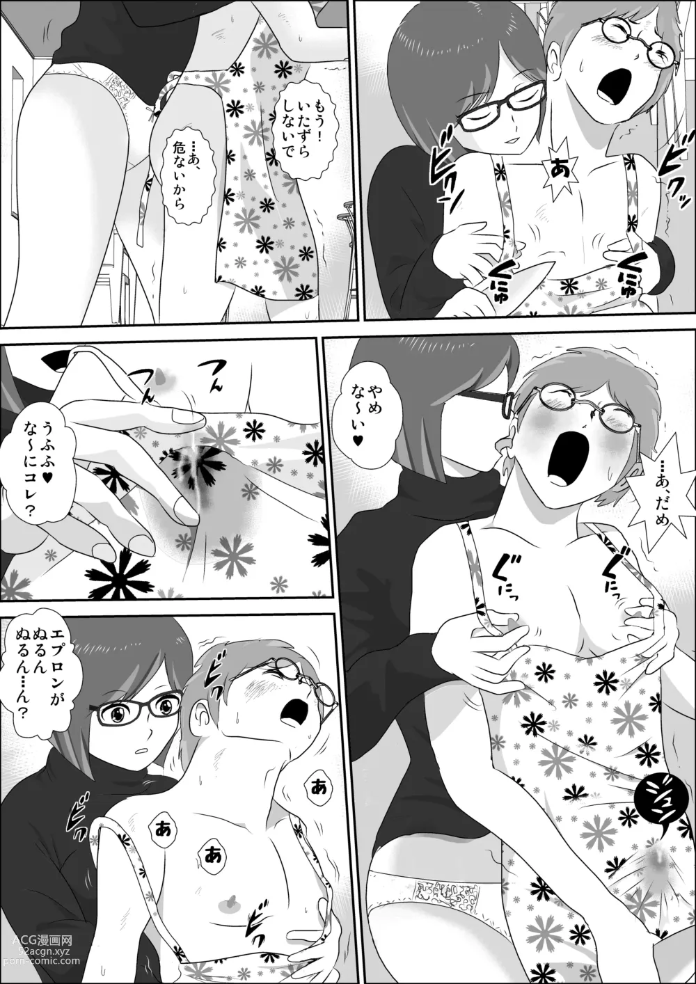 Page 14 of doujinshi Doutei Bokujou 0 ~ Douteikari no Yoru