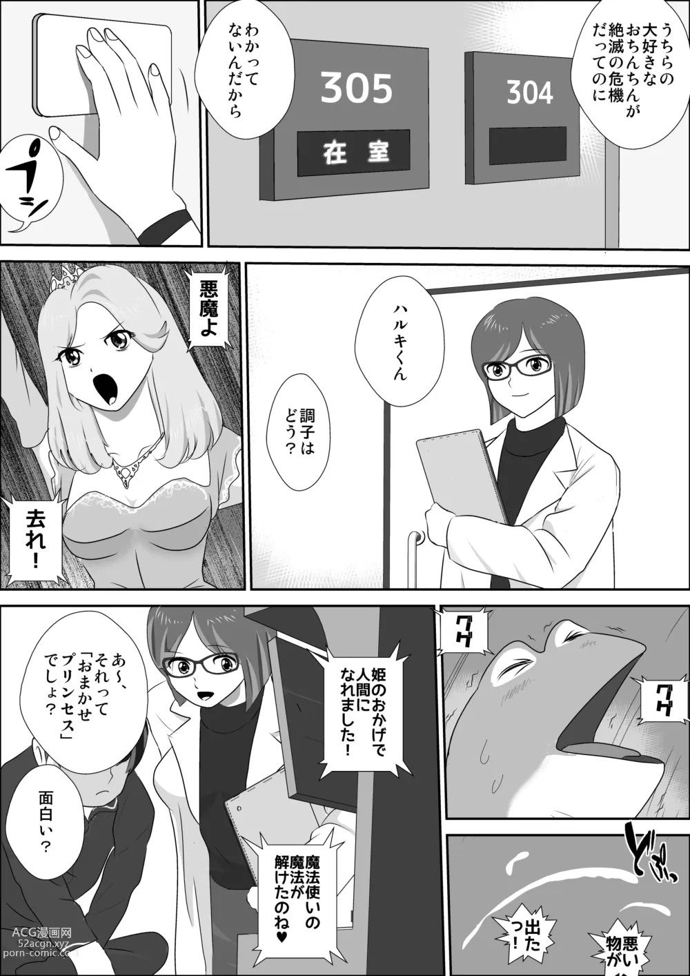 Page 3 of doujinshi Doutei Bokujou 0 ~ Douteikari no Yoru