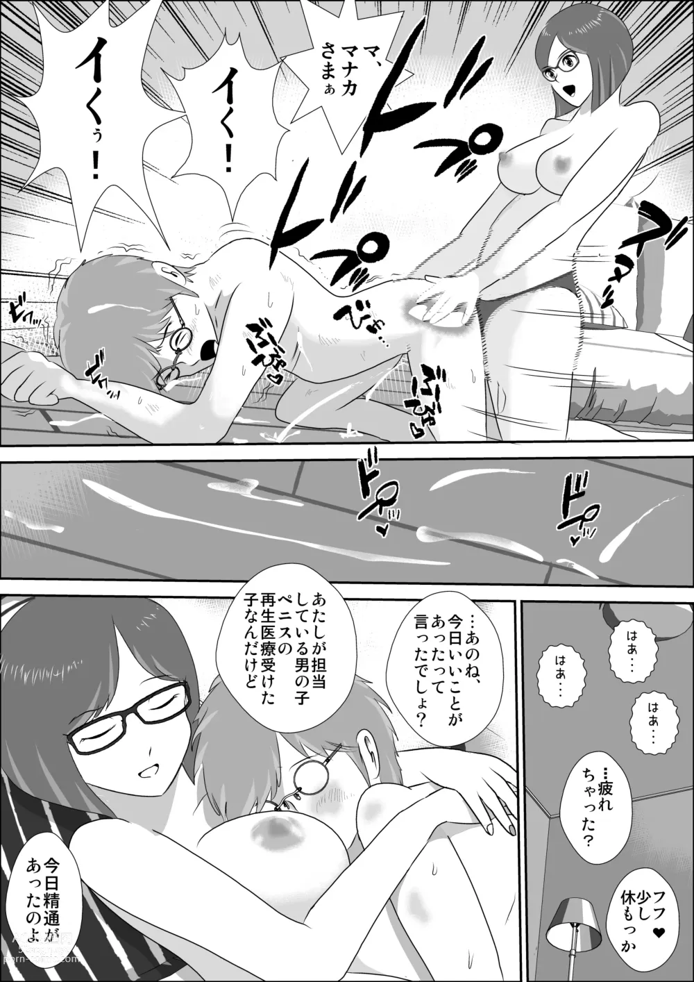 Page 25 of doujinshi Doutei Bokujou 0 ~ Douteikari no Yoru