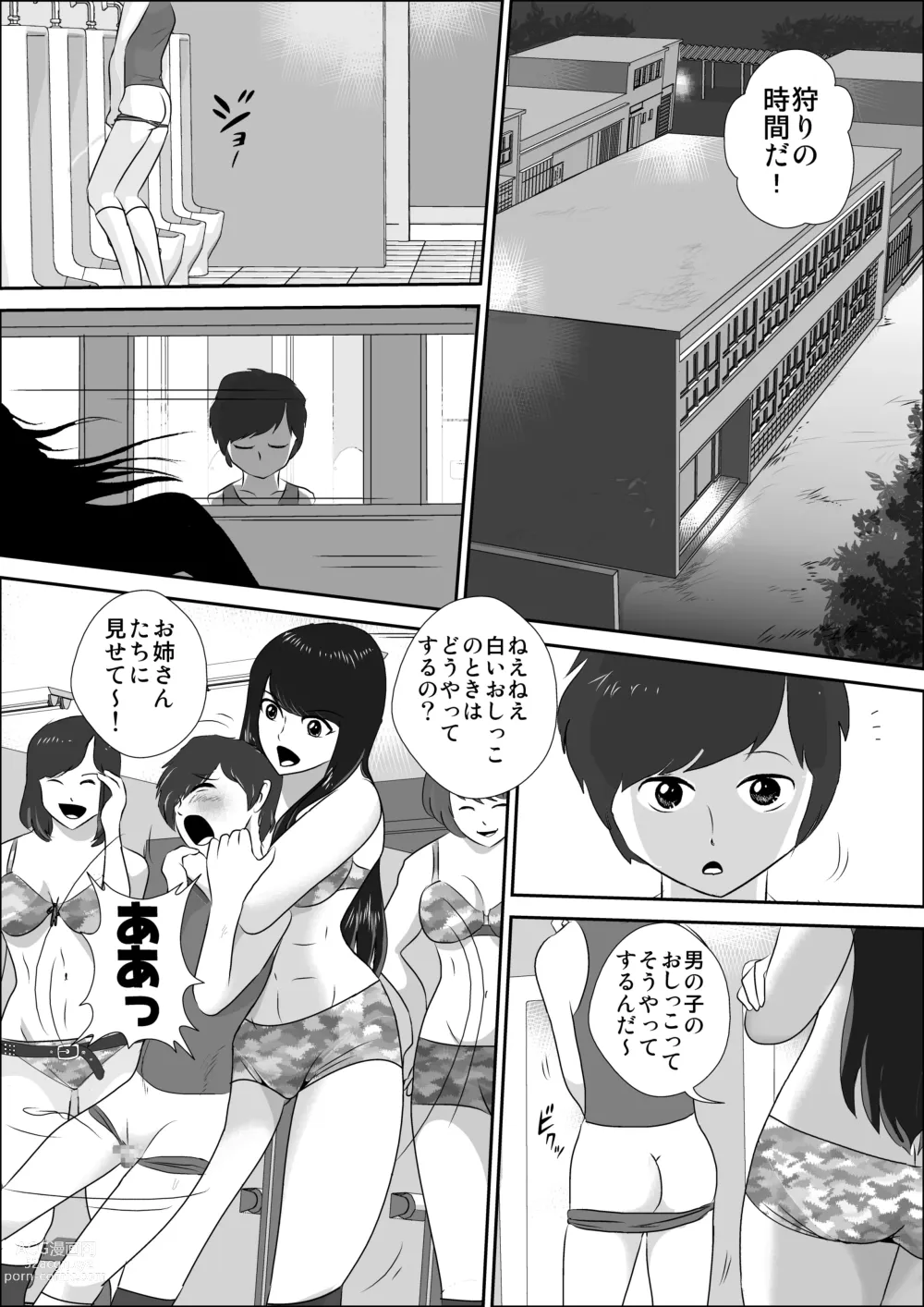 Page 28 of doujinshi Doutei Bokujou 0 ~ Douteikari no Yoru