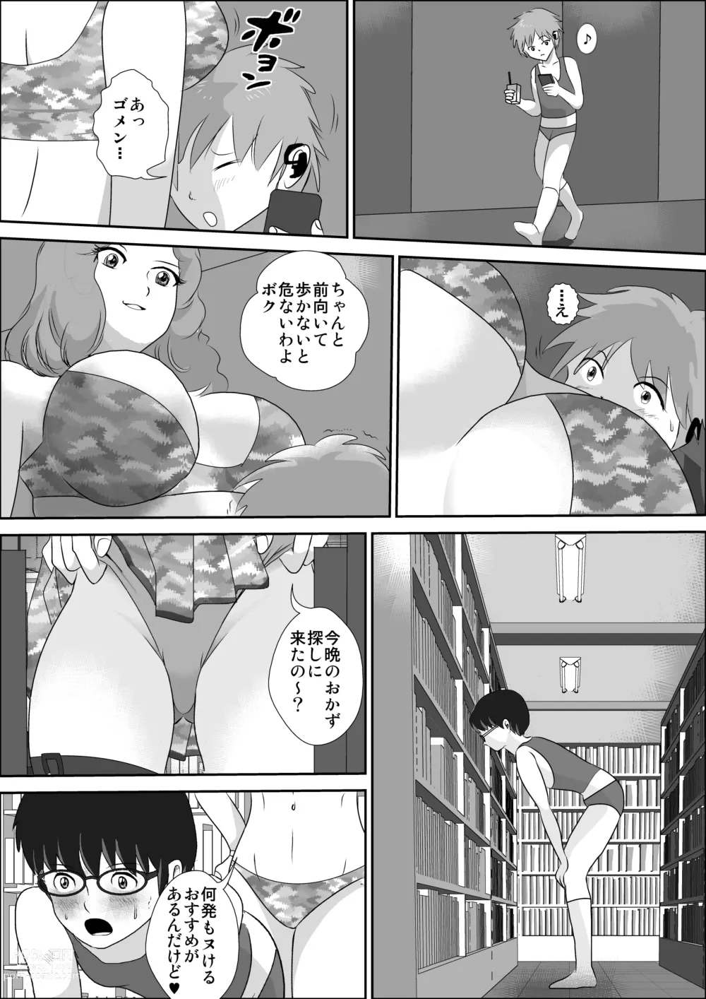 Page 29 of doujinshi Doutei Bokujou 0 ~ Douteikari no Yoru