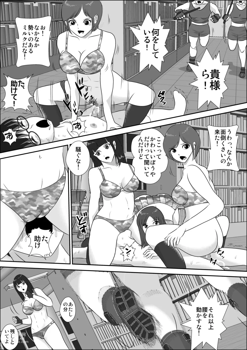 Page 35 of doujinshi Doutei Bokujou 0 ~ Douteikari no Yoru