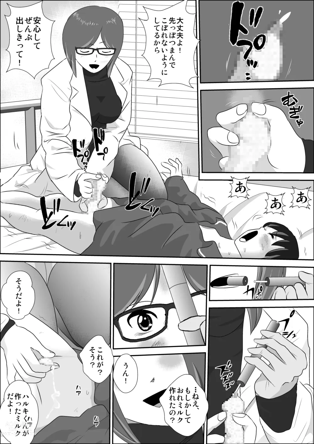 Page 10 of doujinshi Doutei Bokujou 0 ~ Douteikari no Yoru
